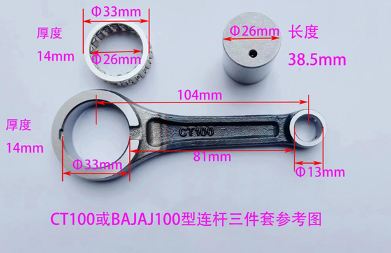 Rodas de conexión para motocicletas BAJAJ CT100 33-13-14-104